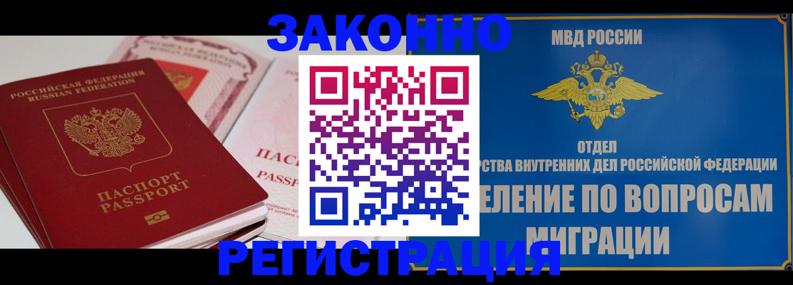 регистрация для школы в Аргуне