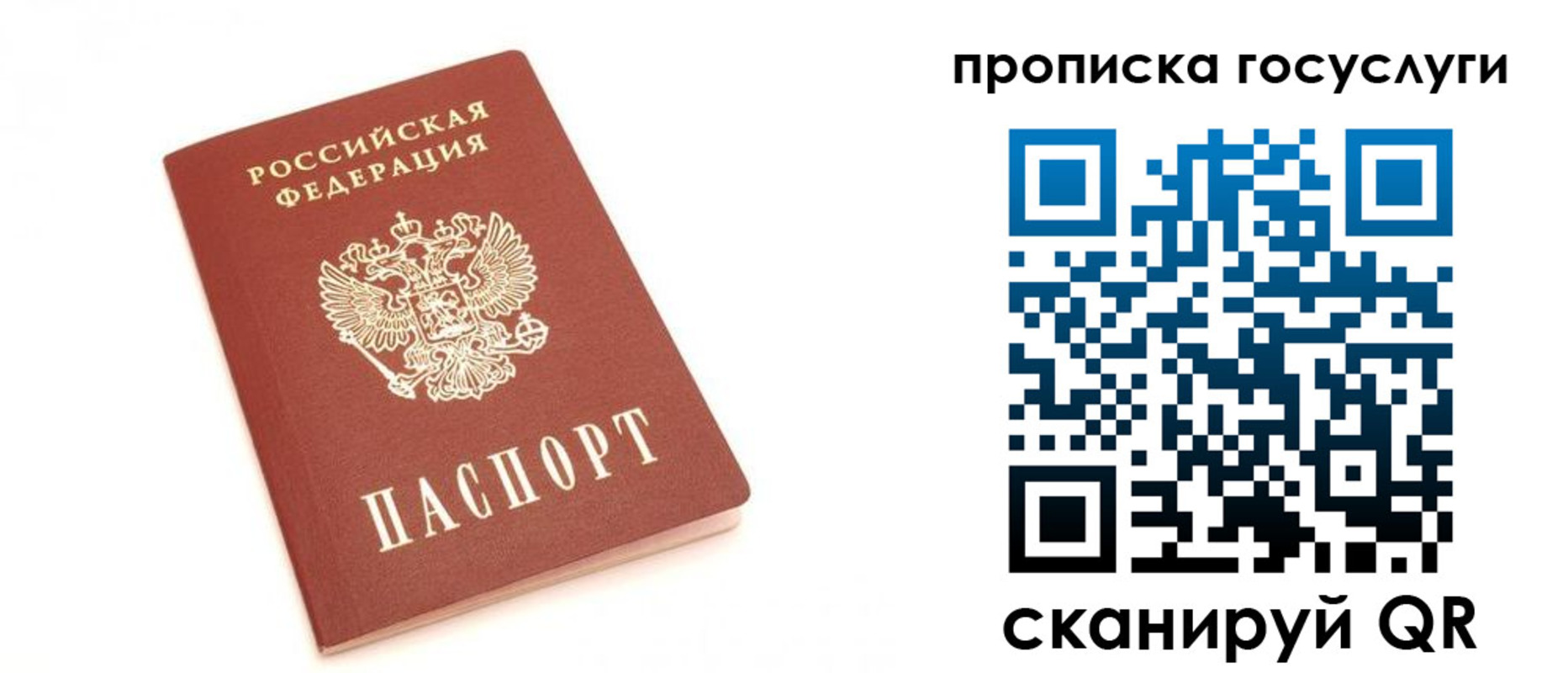 временная регистрация собственник в Аргуне