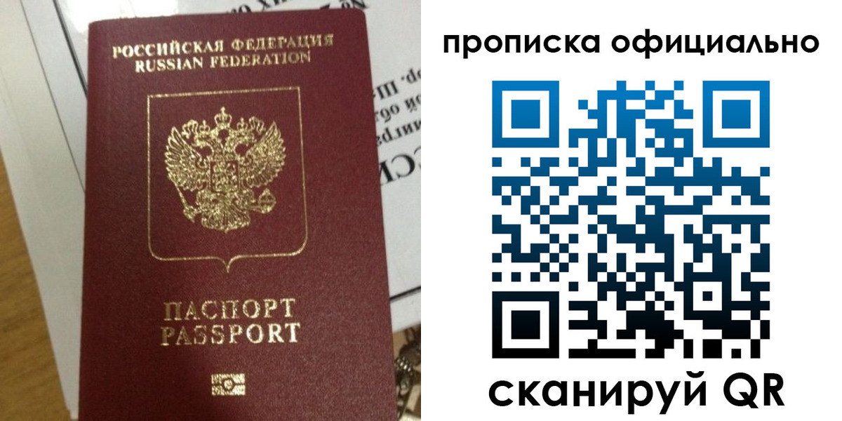 временная регистрация в квартире в Аргуне