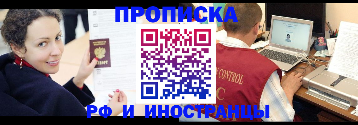 временная регистрация недорого в Аргуне
