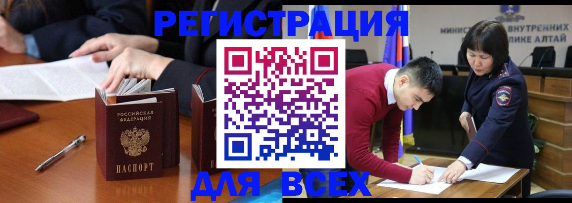 временная регистрация надежно в Аргуне