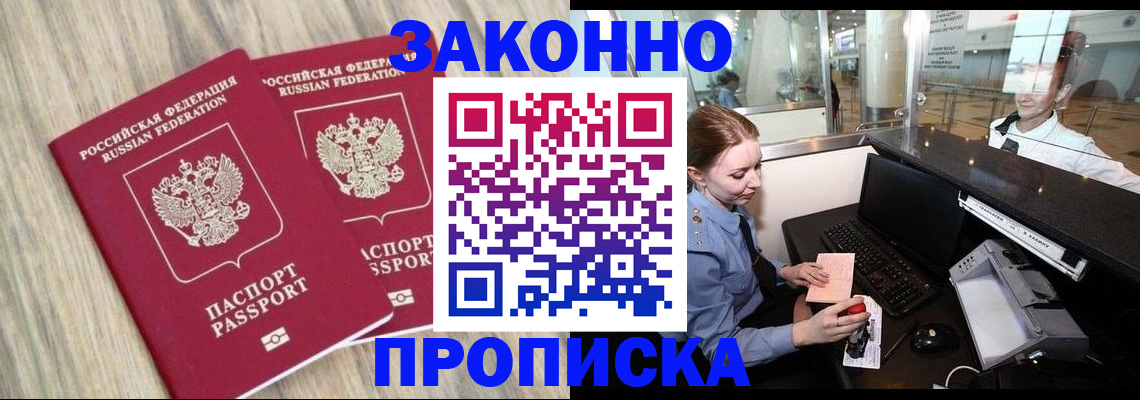 регистрация для дет. сада в Аргуне
